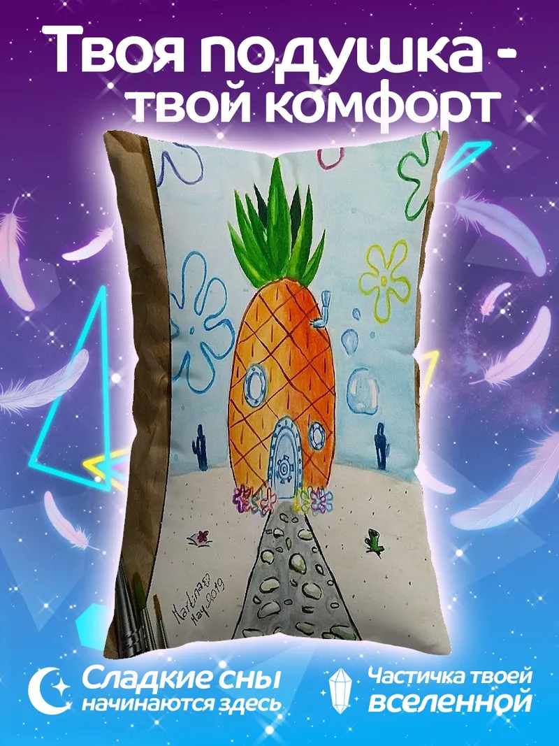 Подушка Ананасовый дом Губки Боба