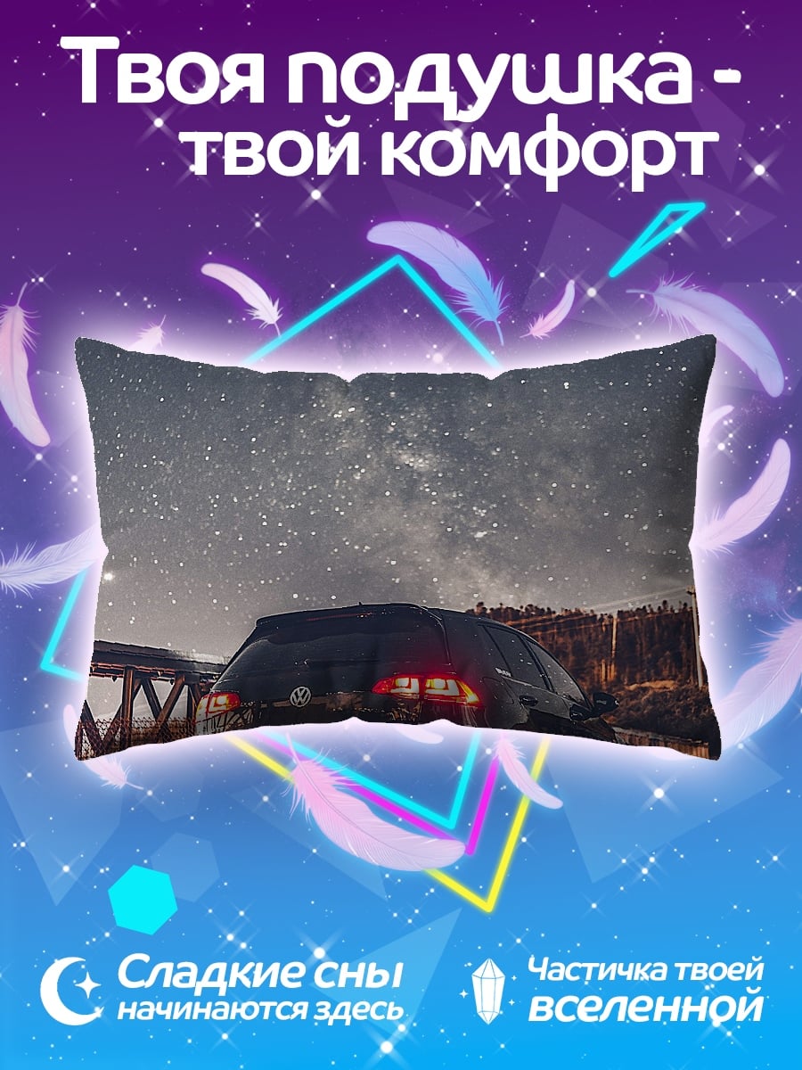 Подушка Автомобиль под звездами
