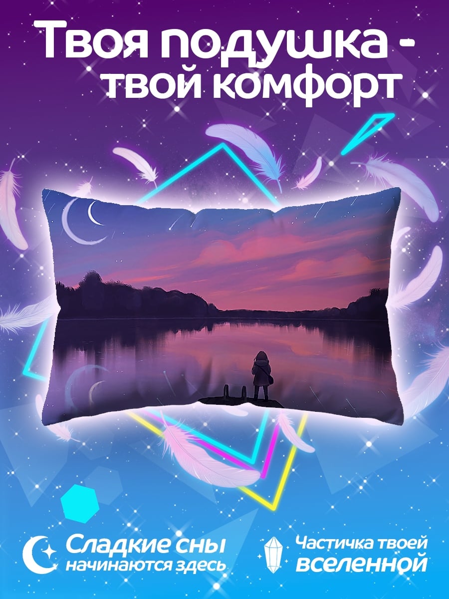 Подушка Девушка у озера