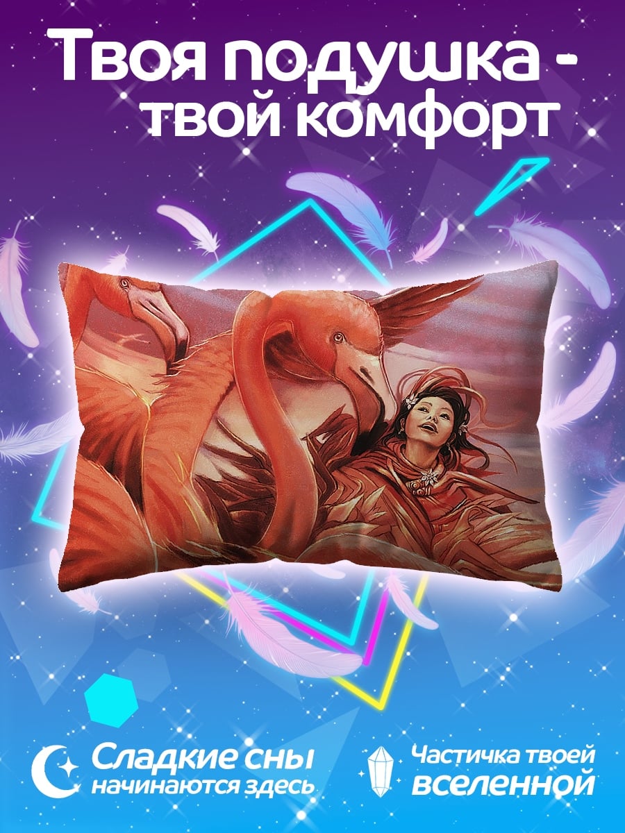 Подушка Девушка и фламинго