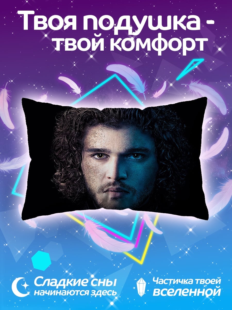 Подушка Джон Сноу