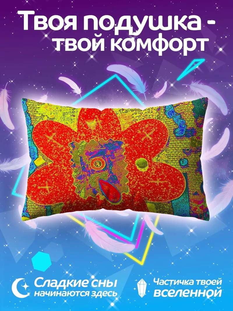 Подушка Яркий цветочный узор