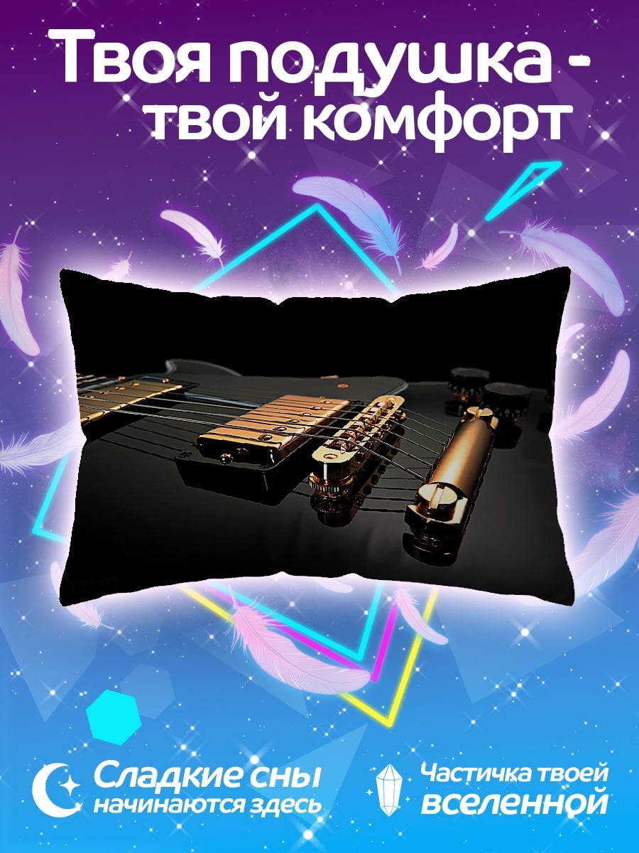 Подушка Золотая гитара