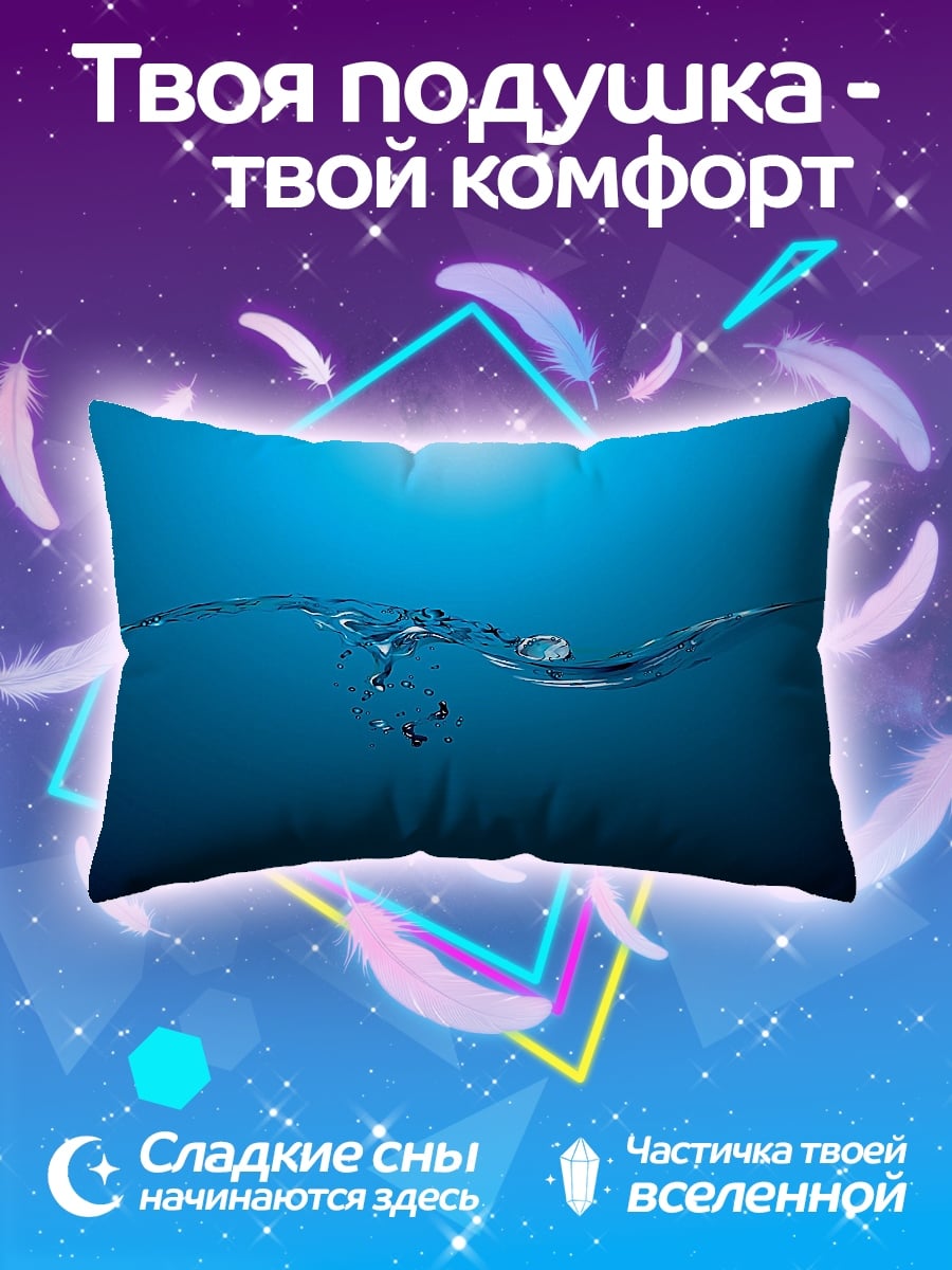 Подушка водная гладь