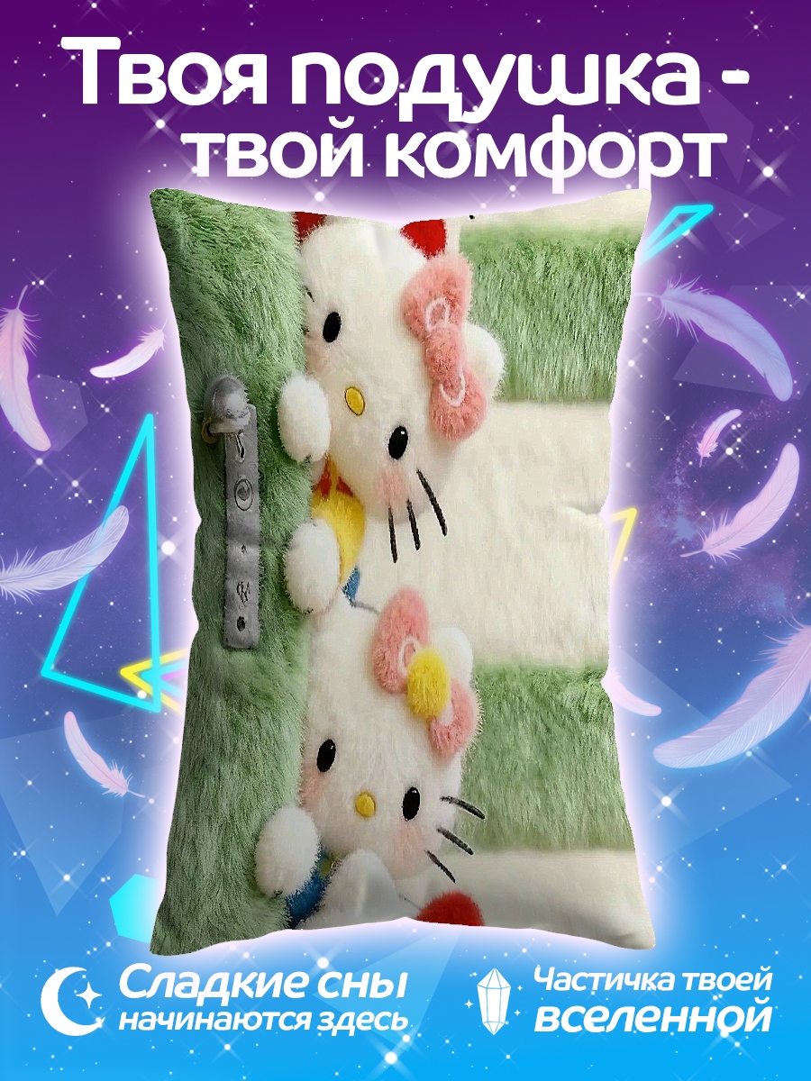 Подушка Hello Kitty