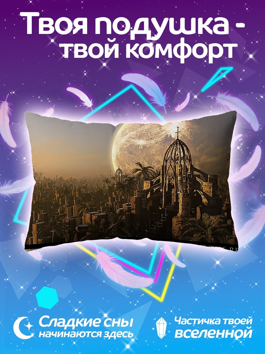 Подушка город под луной