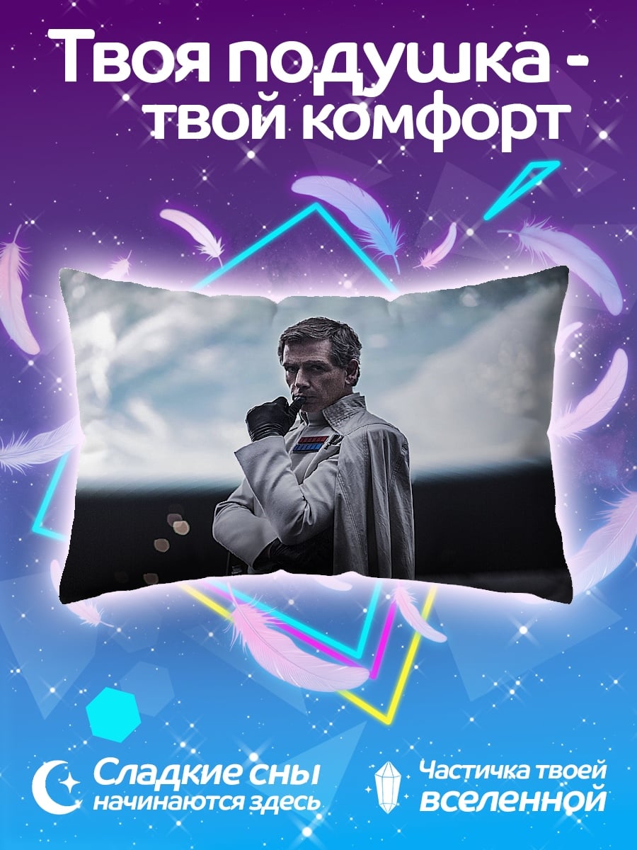Подушка Офицер Империи