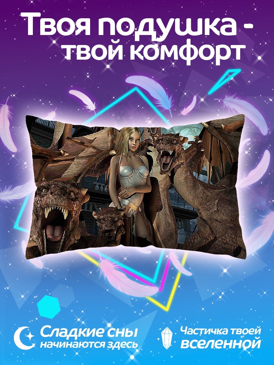 Подушка Девушка и драконы