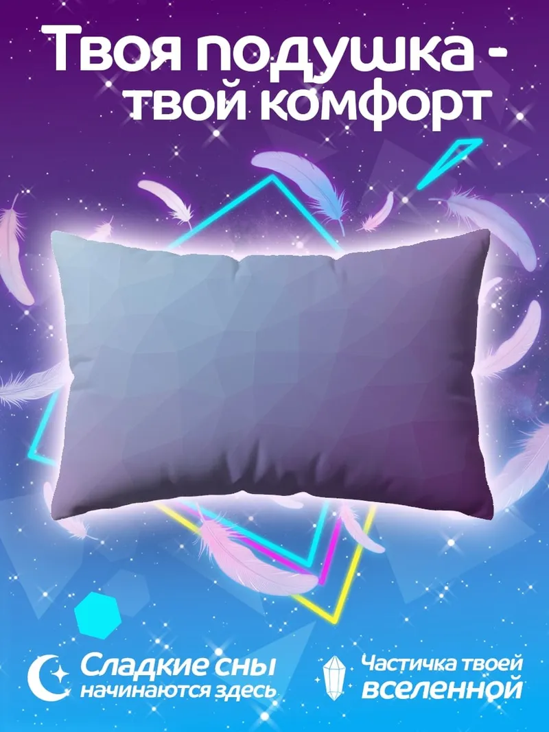 Подушка Фиолетовая геометрия