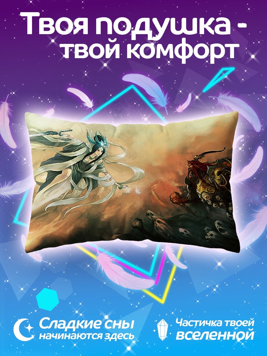 Подушка Битва богов