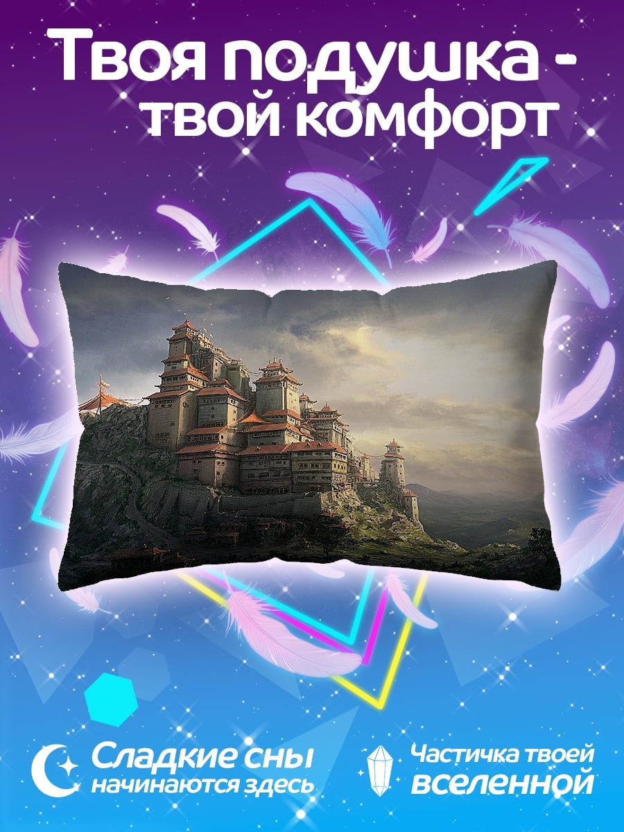 Подушка Горный замок