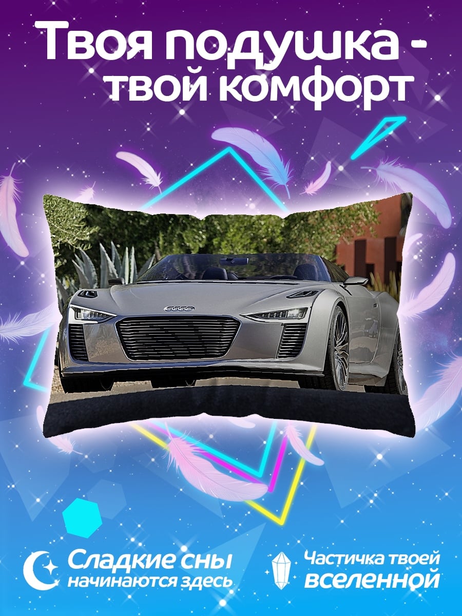 Подушка Серебристый спорткар