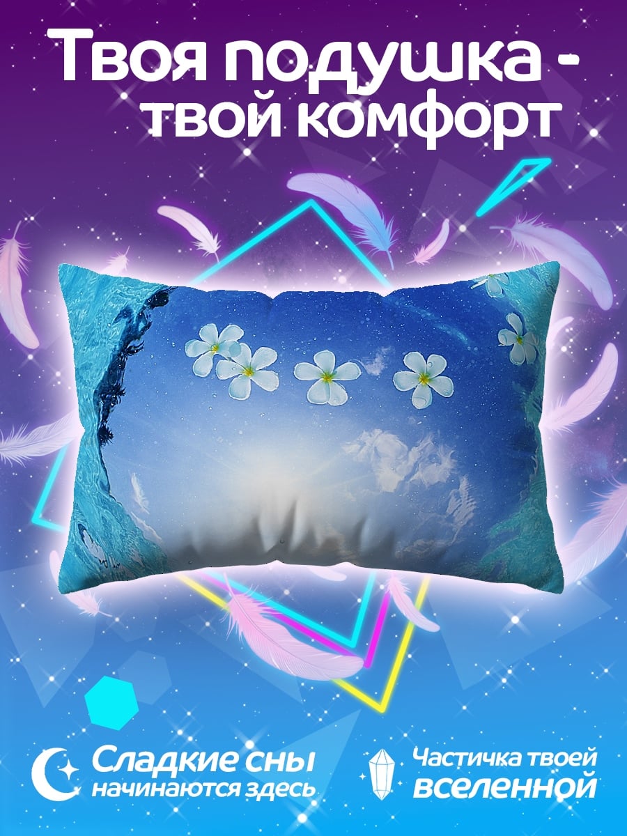 Подушка Цветы в воде