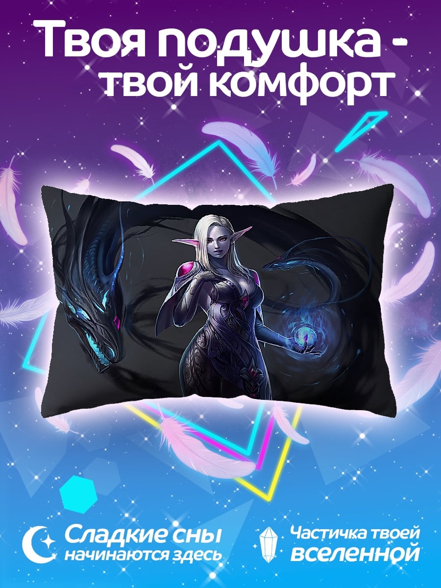 Подушка Эльфийка и дракон