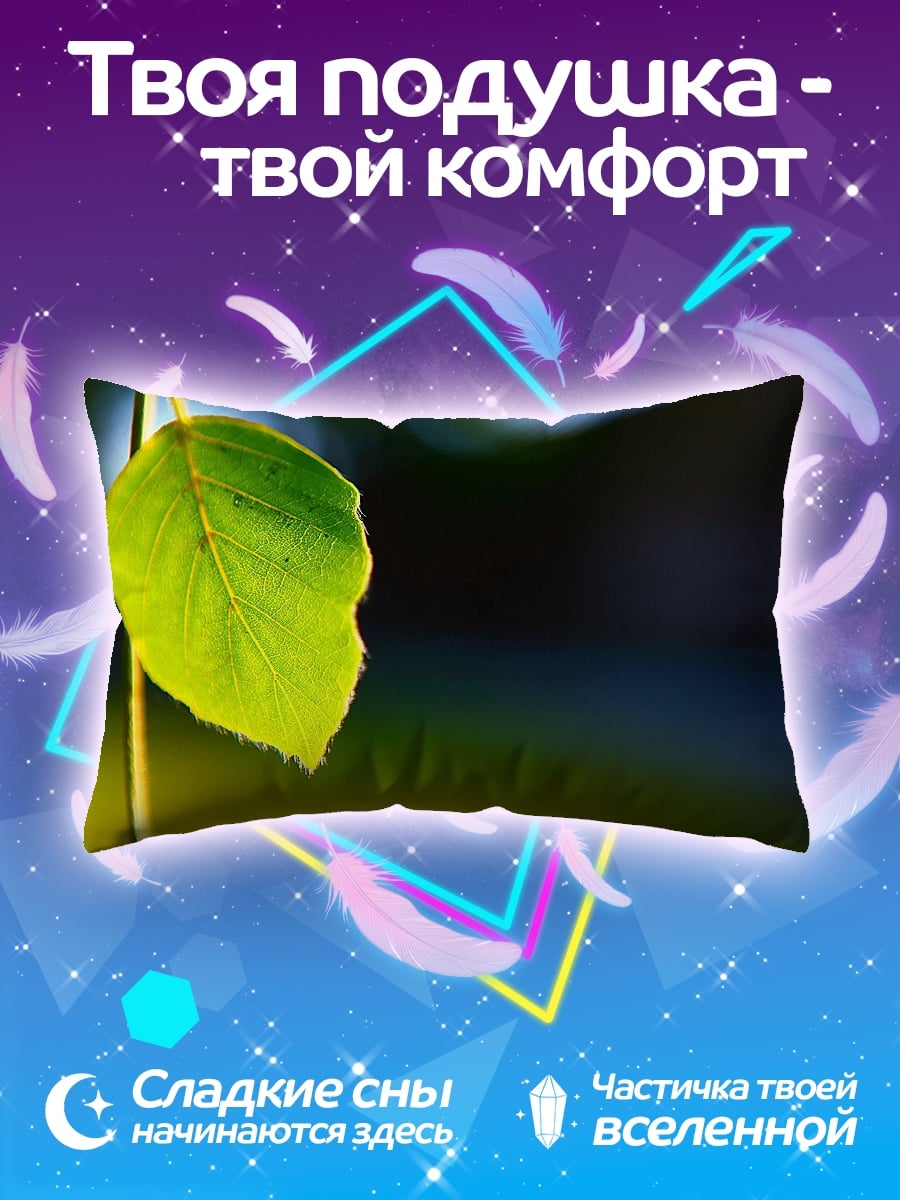 Подушка Зеленый лист