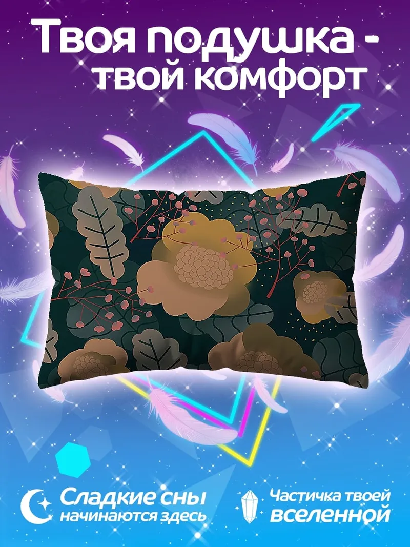 Подушка Желтые цветы на темном фоне