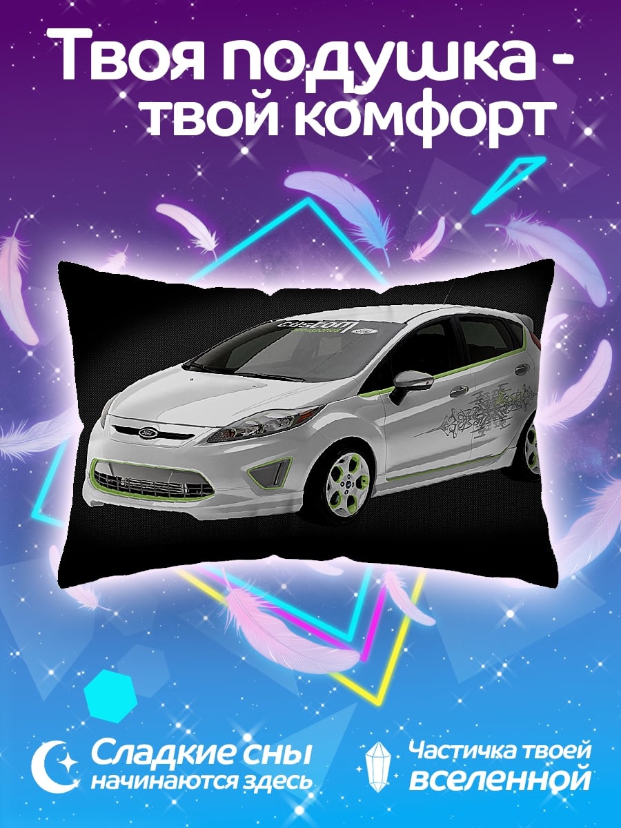 Подушка Белый тюнингованный автомобиль