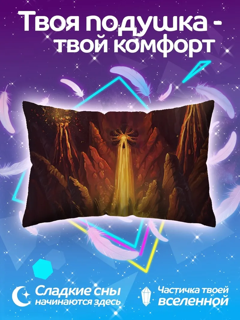 Подушка Фэнтезийный пещерный пейзаж