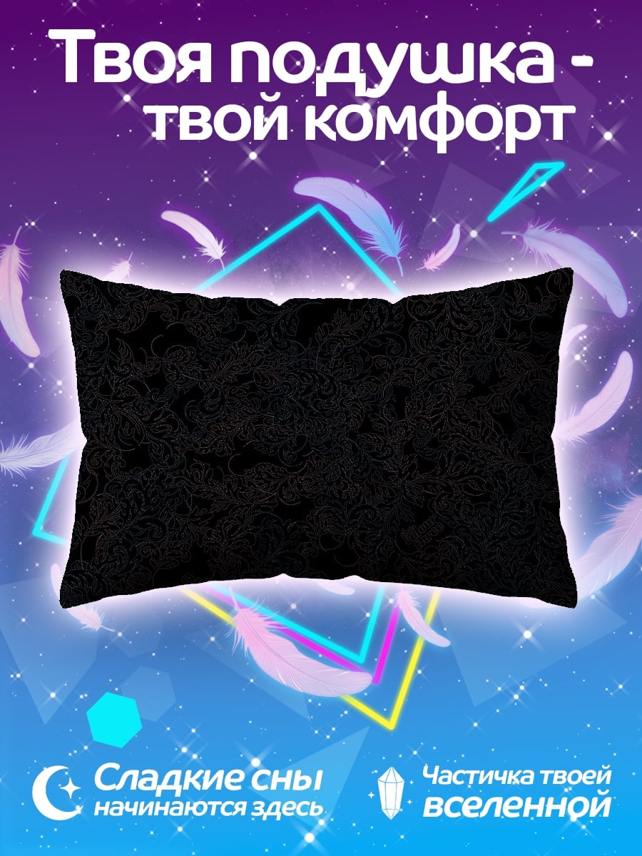 Подушка Темный узор