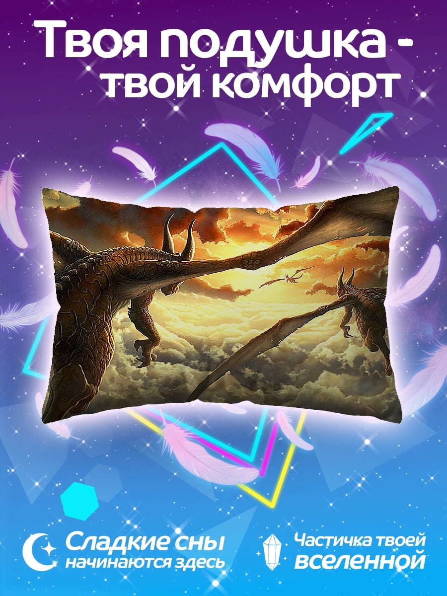 Подушка Два летящих дракона