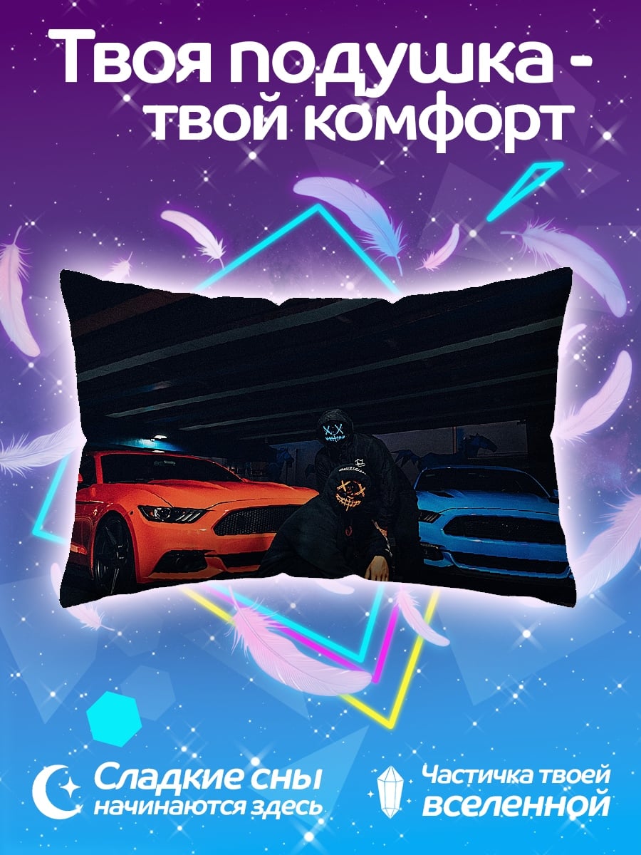 Подушка Два парня и машины