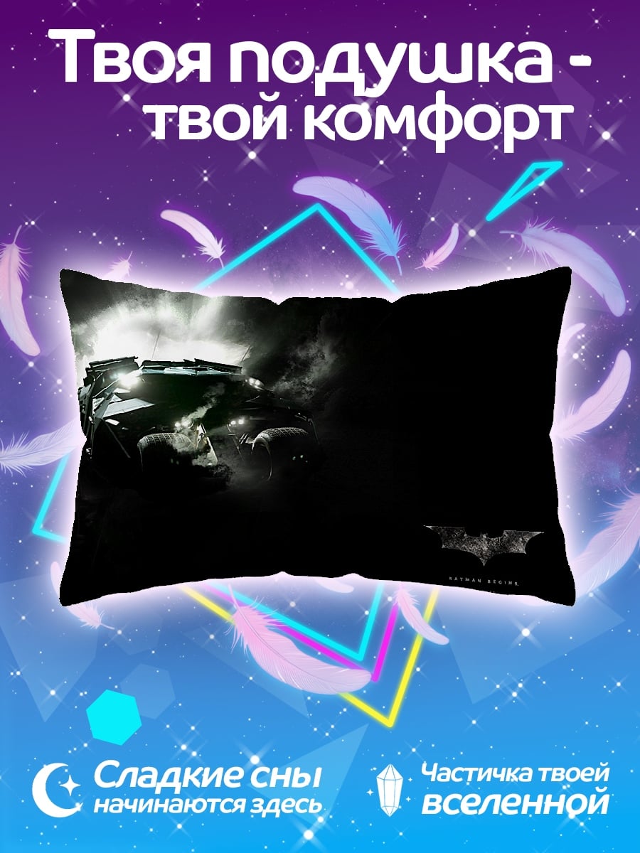 Подушка Бэтмен Тёмный Рыцарь
