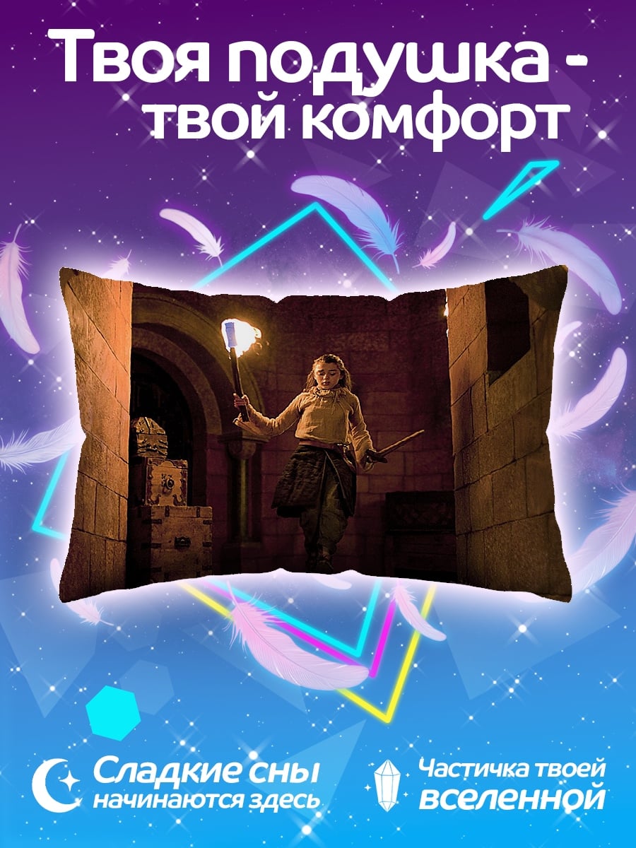 Подушка Девочка с факелом
