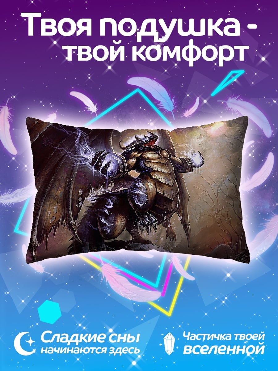 Подушка Дракон молний