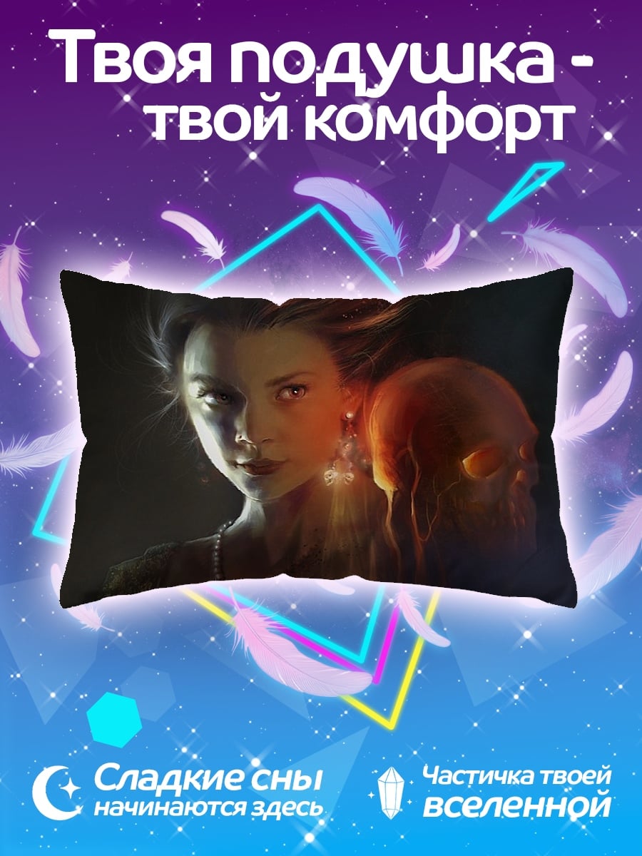Подушка Девушка с черепом