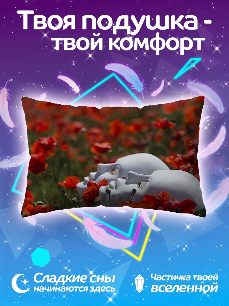 Подушка Маки и маски