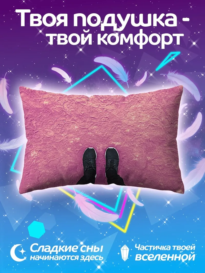 Подушка Розовый фон кроссовки