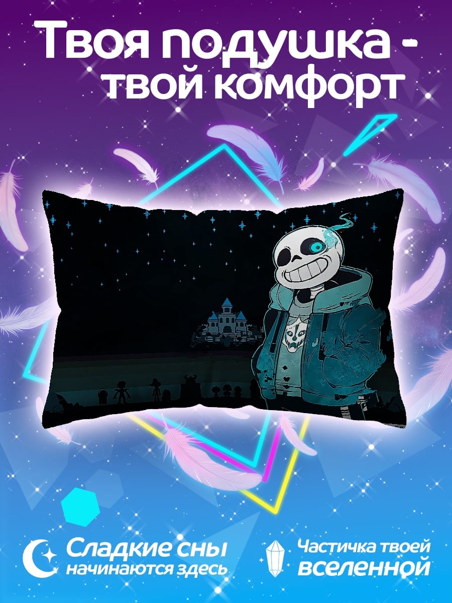 Подушка Санс из Андертейл
