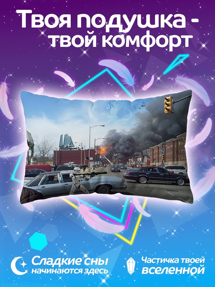 Подушка Штурмовик в городе