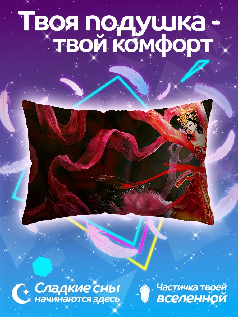 Подушка Танцовщица с шелком