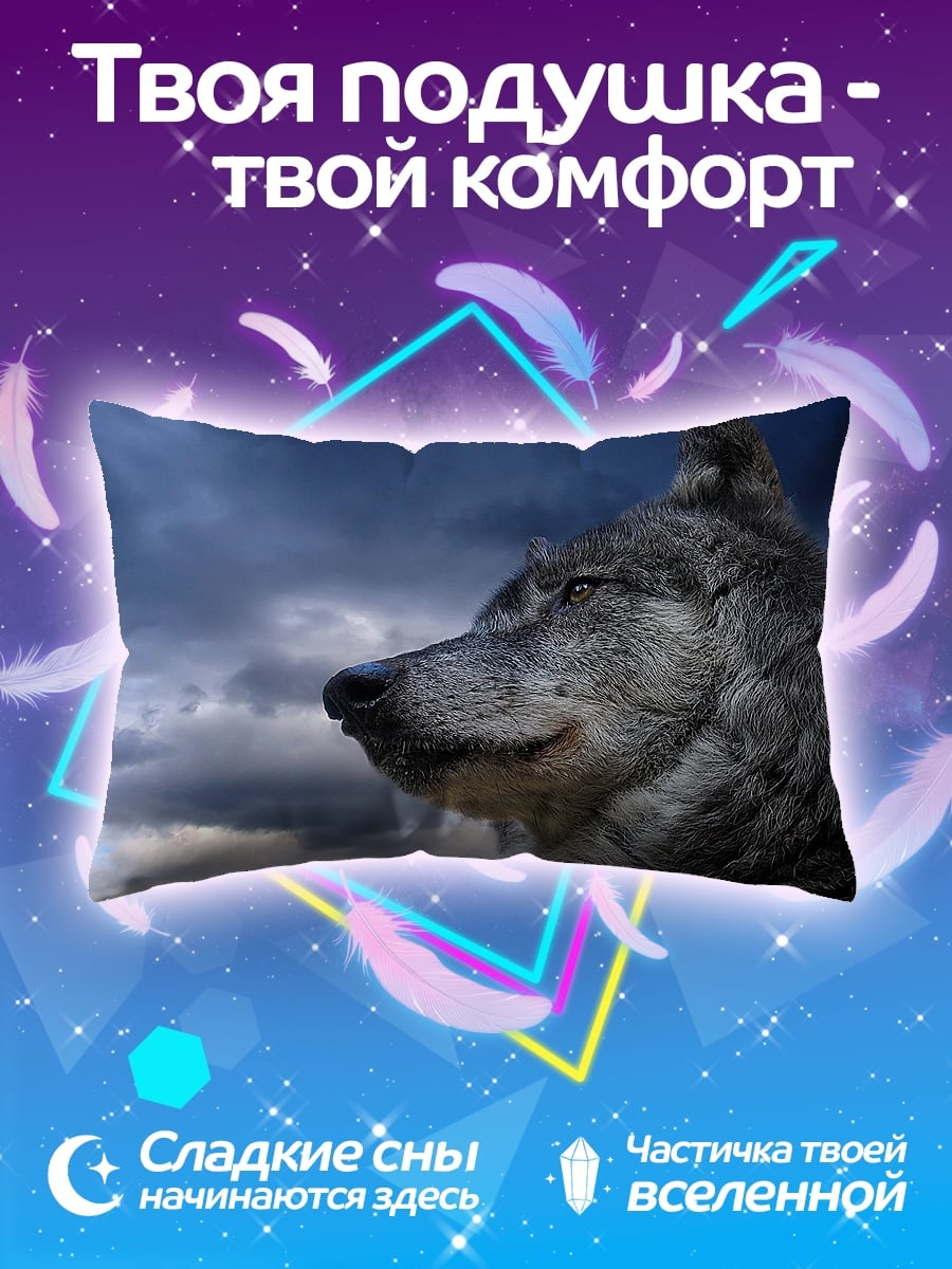Подушка Волк на фоне неба