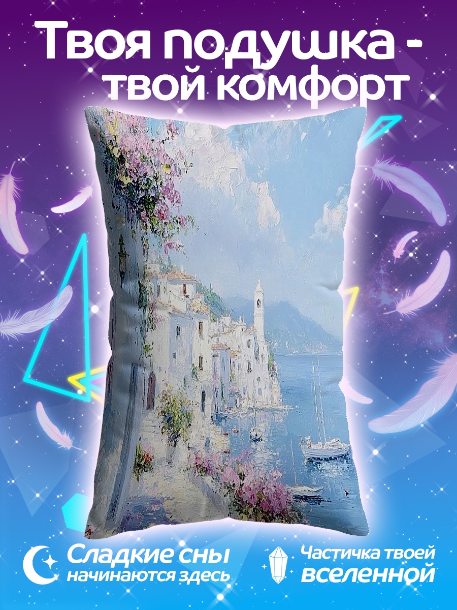 Подушка Белый город у моря