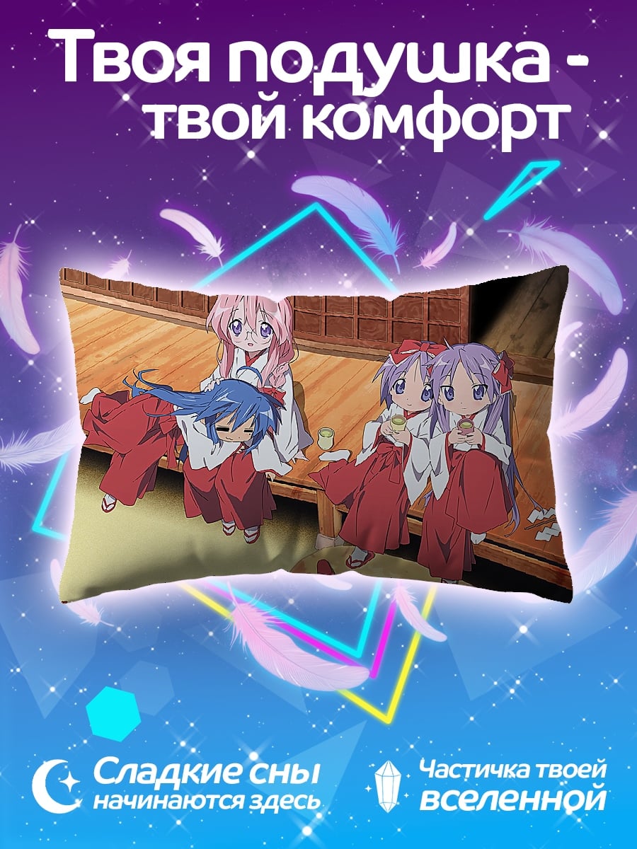 Подушка Девочки в кимоно