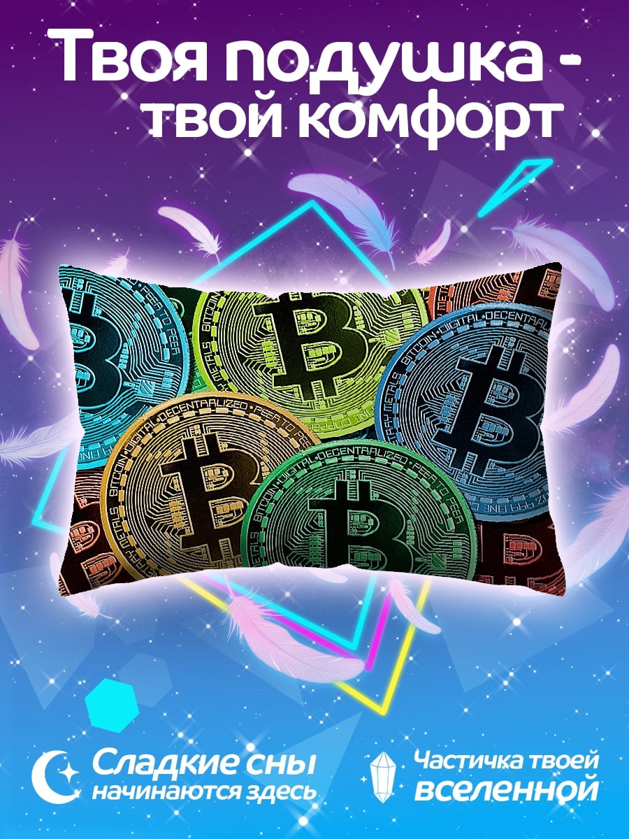 Подушка Монеты Биткоина