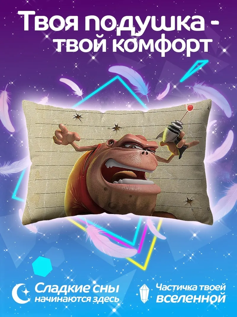 Подушка злой обезьяна