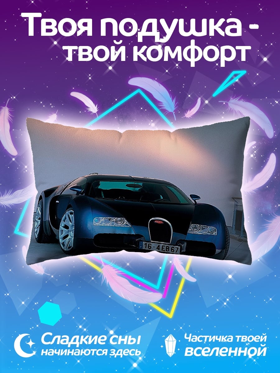 Подушка Синий Бугатти