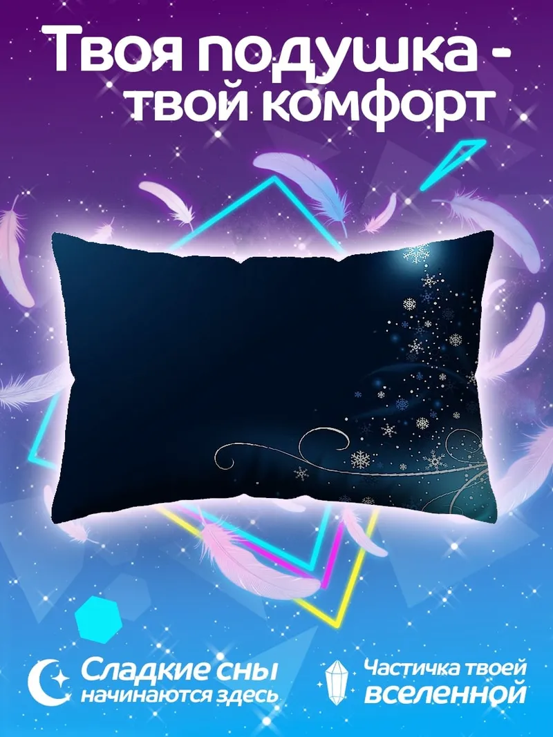 Подушка Зимняя сказка