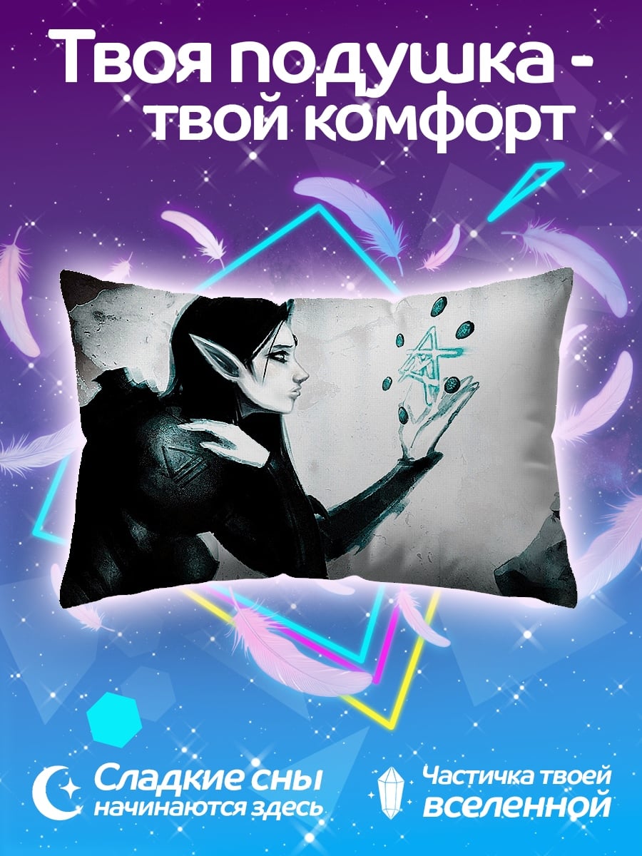 Подушка Эльфийка маг