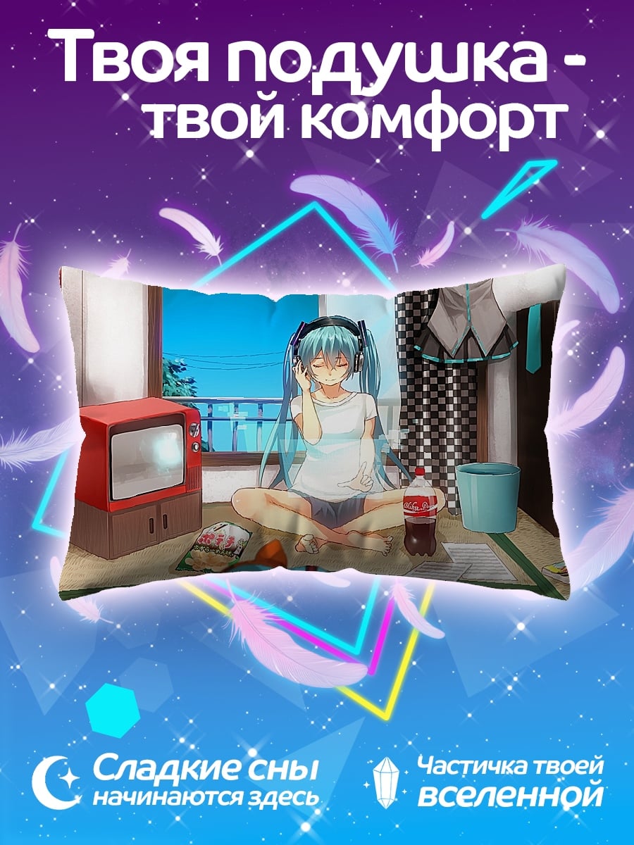 Подушка Аниме девушка слушает