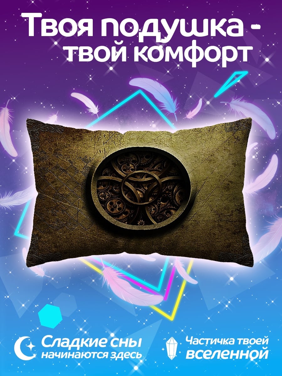 Подушка Механизм времени