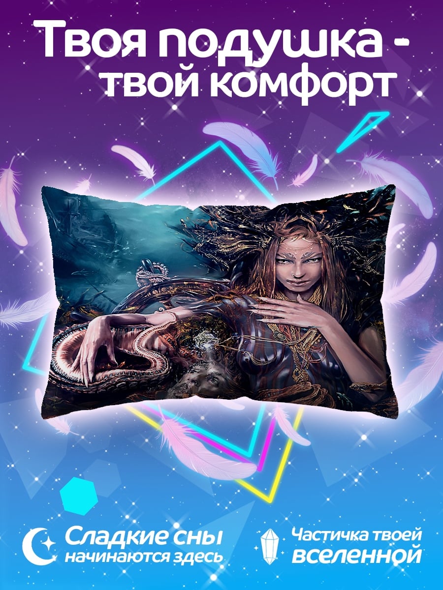 Подушка водяная нимфа с змеей