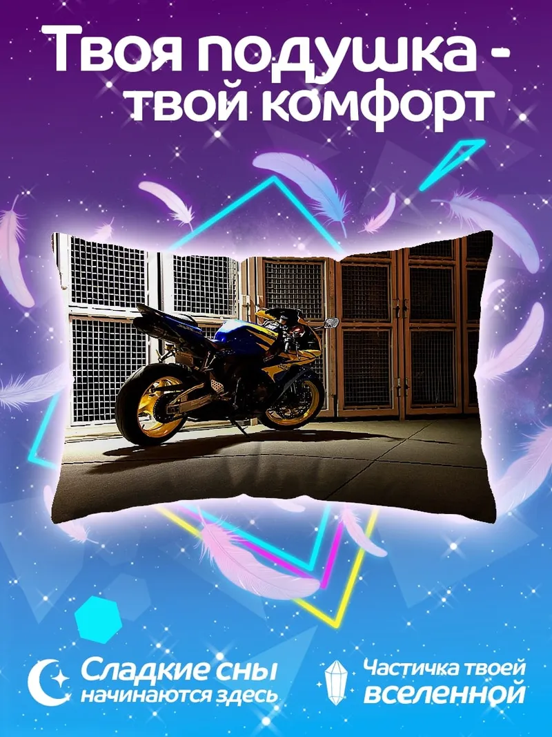 Подушка спортивный мотоцикл
