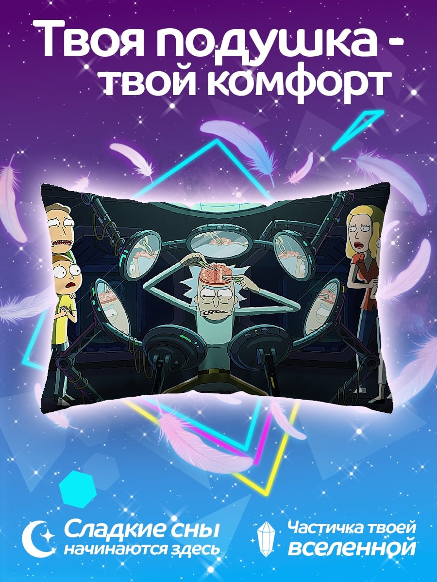 Подушка рик и морти