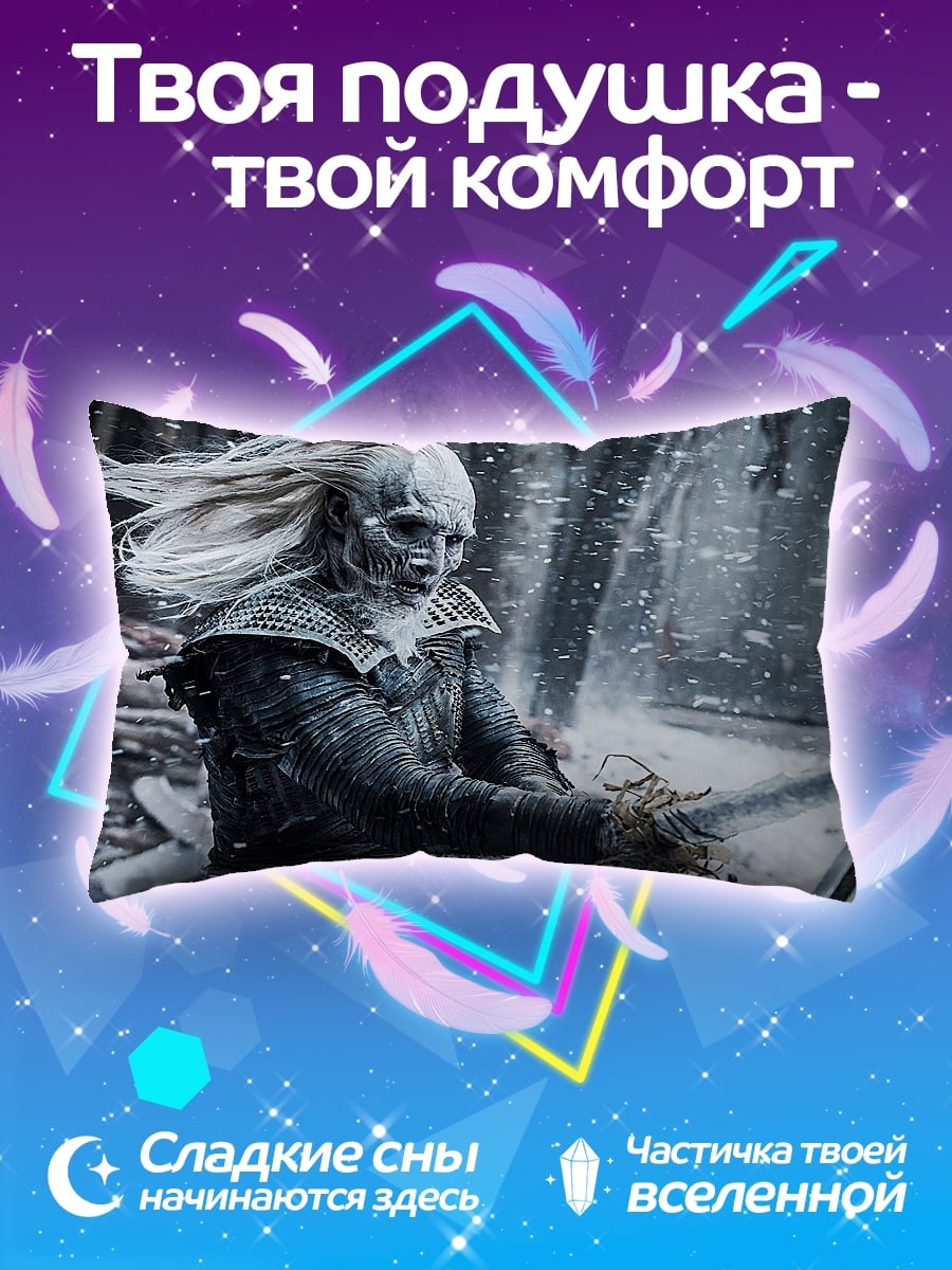 Подушка белый ходок