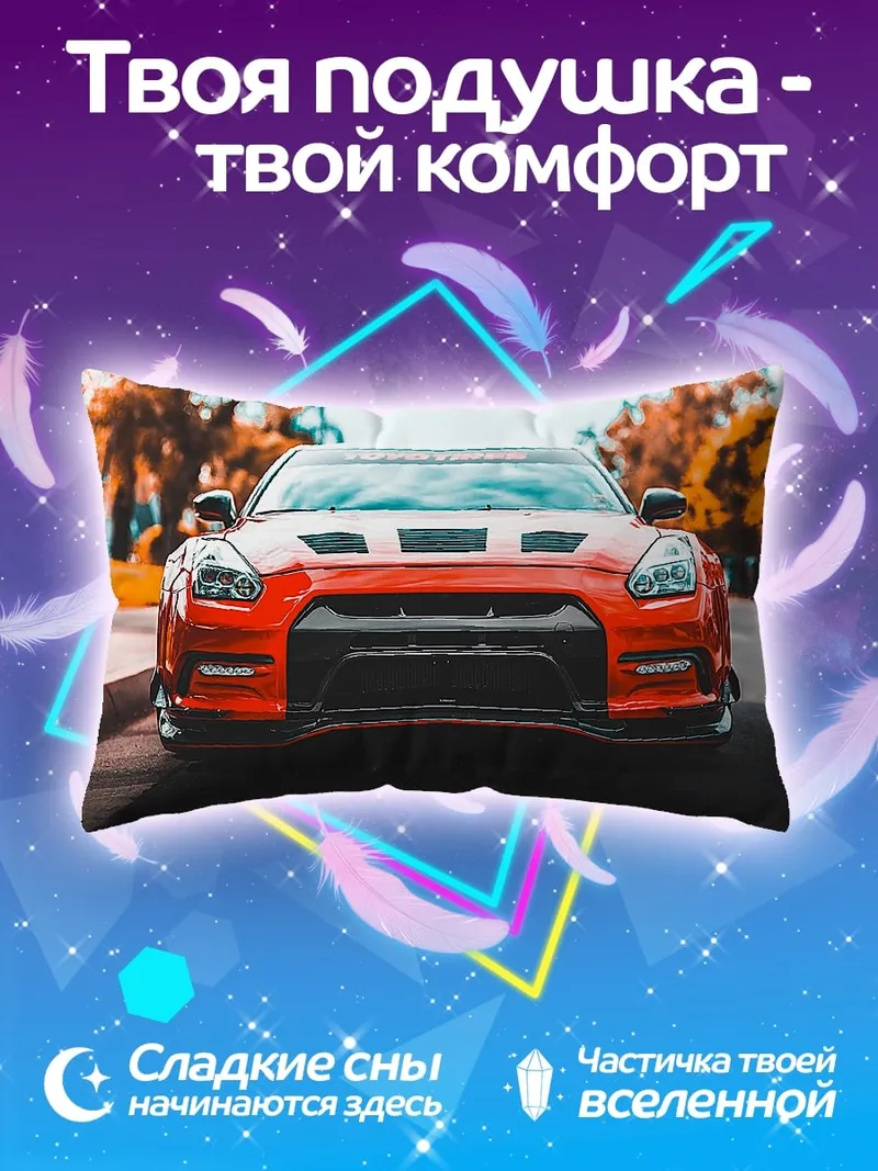 Подушка Красный спорткар Nissan
