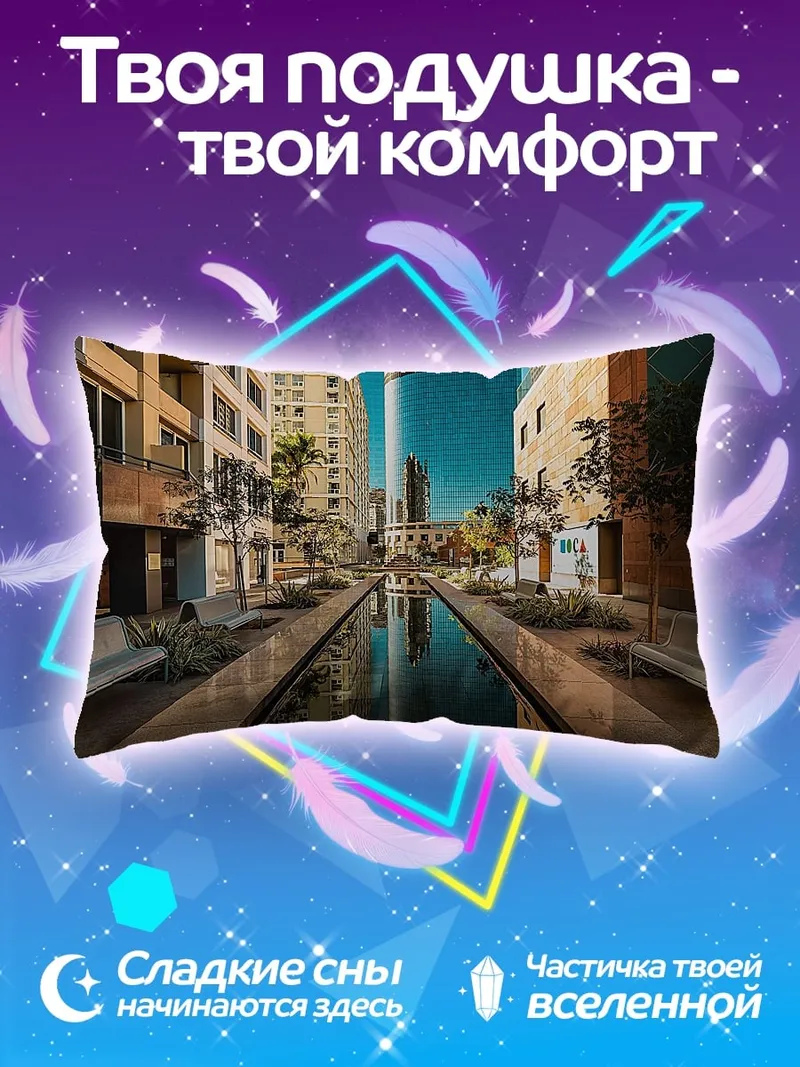 Подушка Городской фонтан небоскребы